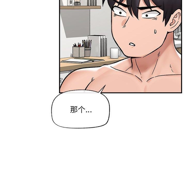 催眠手机第56話