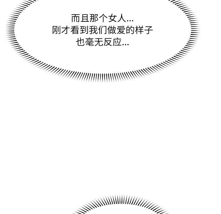 催眠手机第56話