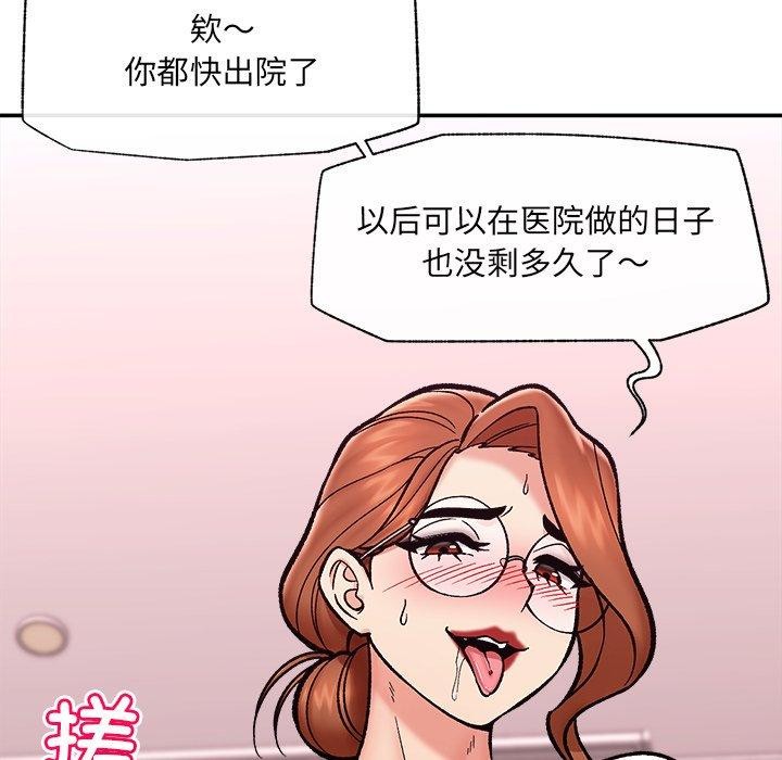 催眠手机第56話