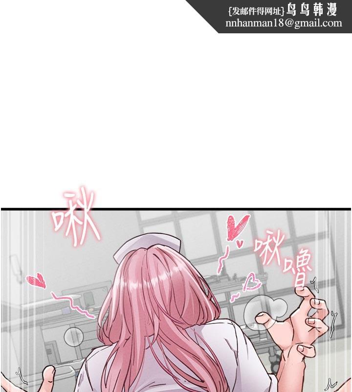 男人配額制第33話-淫亂護士親口取精