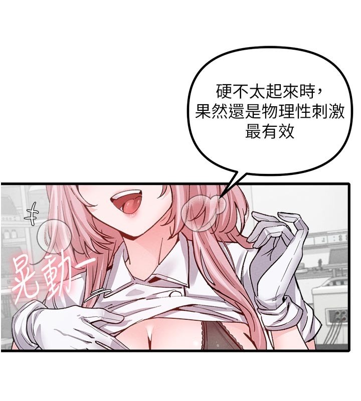 男人配額制第33話-淫亂護士親口取精