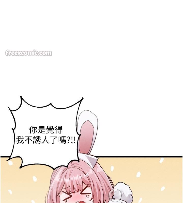 男人配額制第33話-淫亂護士親口取精