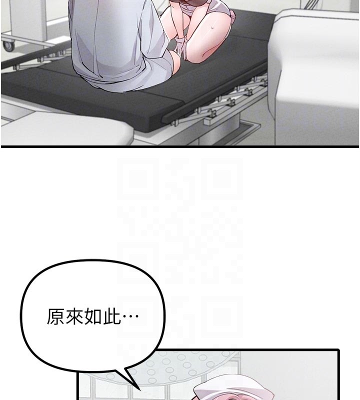 男人配額制第33話-淫亂護士親口取精