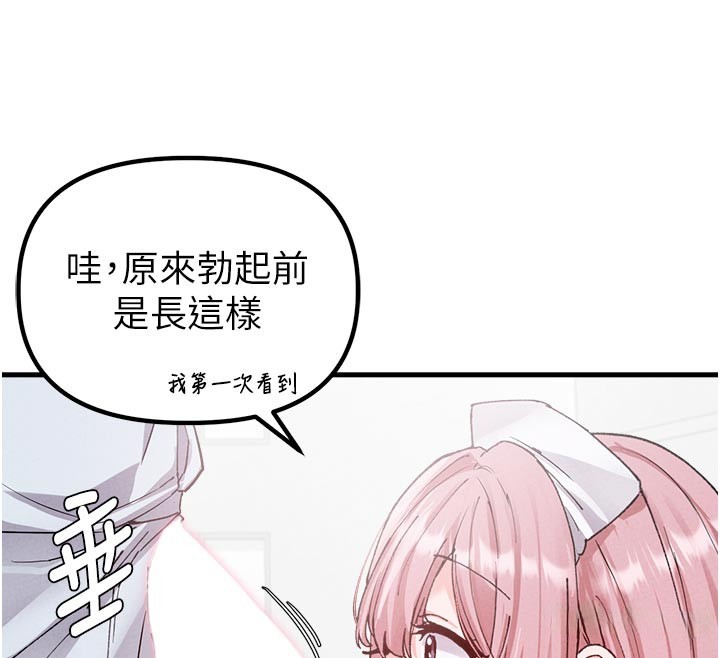 男人配額制第33話-淫亂護士親口取精