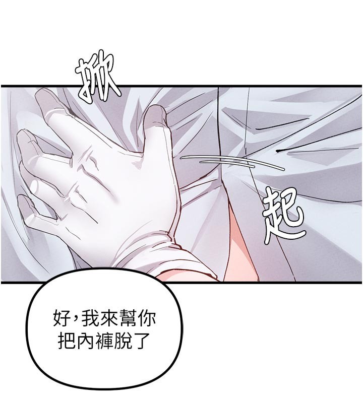 男人配額制第33話-淫亂護士親口取精