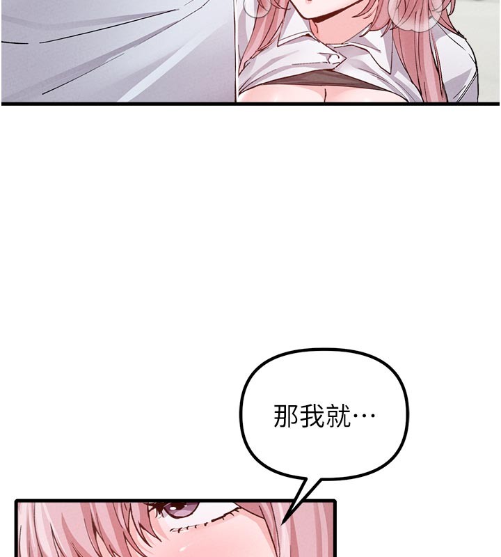 男人配額制第33話-淫亂護士親口取精