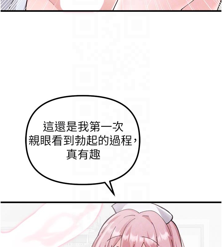 男人配額制第33話-淫亂護士親口取精