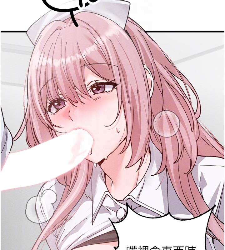 男人配額制第33話-淫亂護士親口取精