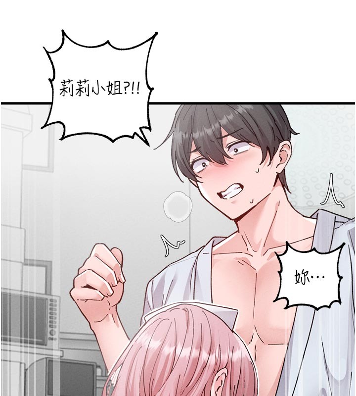 男人配額制第33話-淫亂護士親口取精