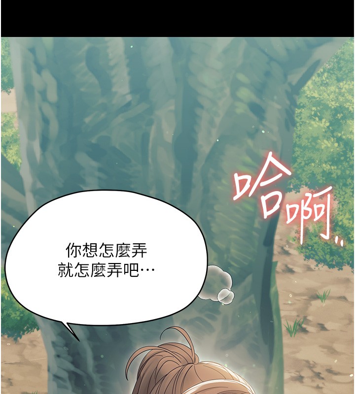 幼惑第15話-征服是雄性動物本能