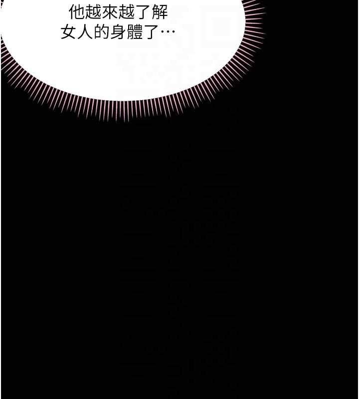 幼惑第15話-征服是雄性動物本能