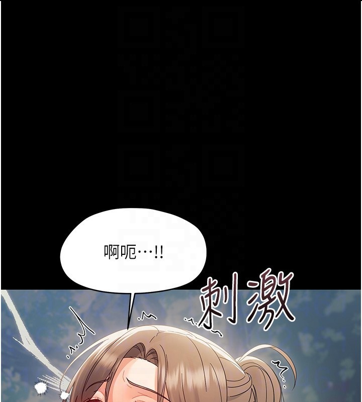 幼惑第15話-征服是雄性動物本能