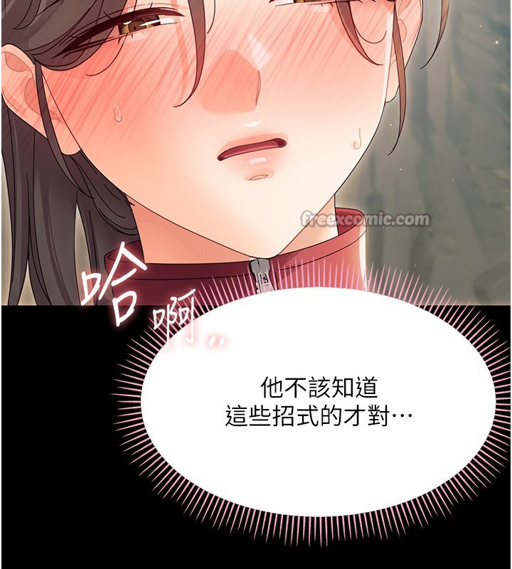 幼惑第15話-征服是雄性動物本能