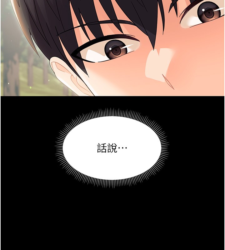 幼惑第15話-征服是雄性動物本能