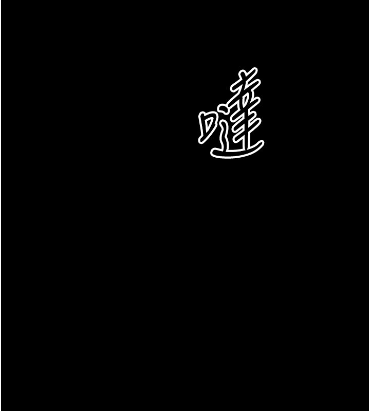 幼惑第15話-征服是雄性動物本能