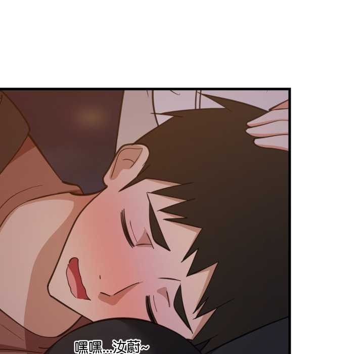 难缠姐妹偏要和我同居第80話