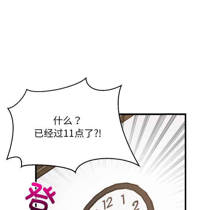 难缠姐妹偏要和我同居第80話