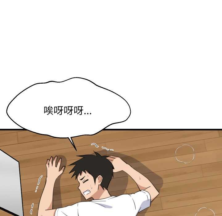 难缠姐妹偏要和我同居第80話