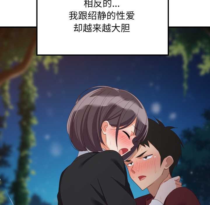 难缠姐妹偏要和我同居第80話