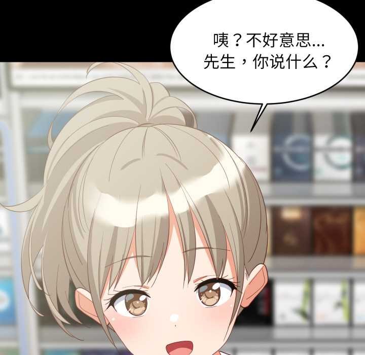 难缠姐妹偏要和我同居第81話