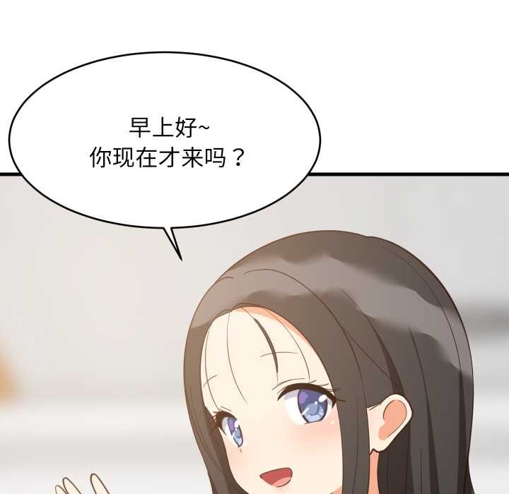 难缠姐妹偏要和我同居第81話