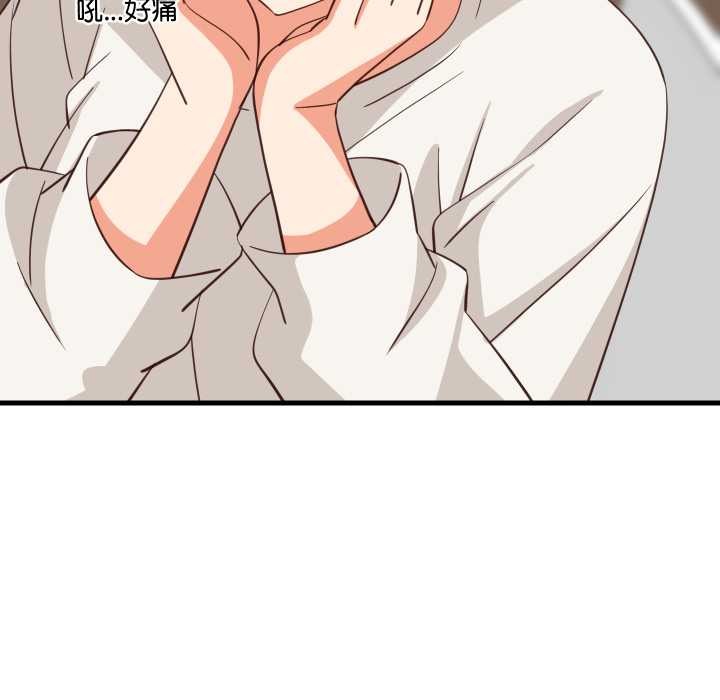 难缠姐妹偏要和我同居第81話