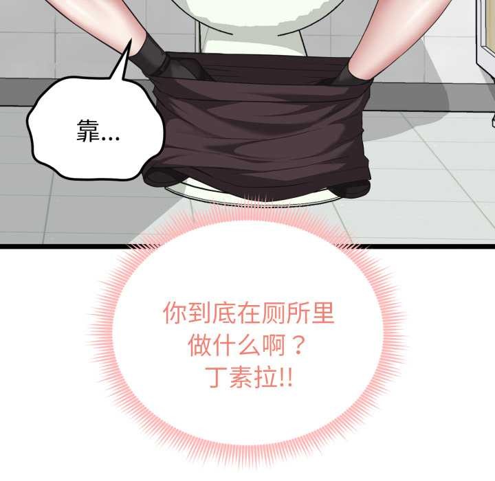 啟動復仇系統第7話