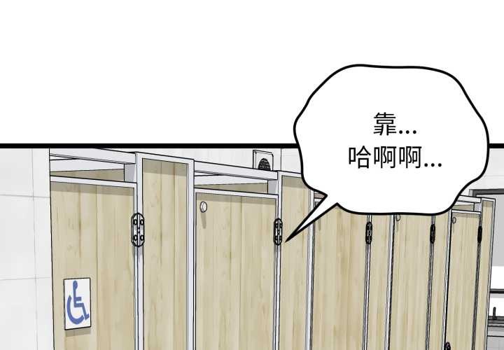 啟動復仇系統第7話