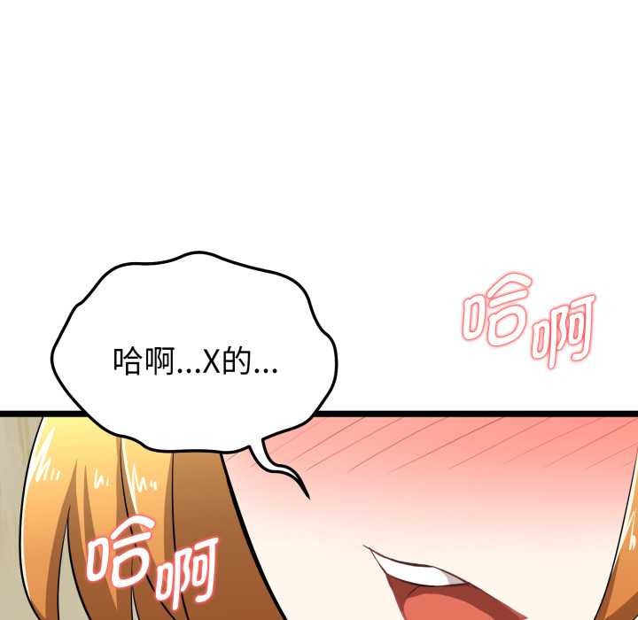 啟動復仇系統第7話