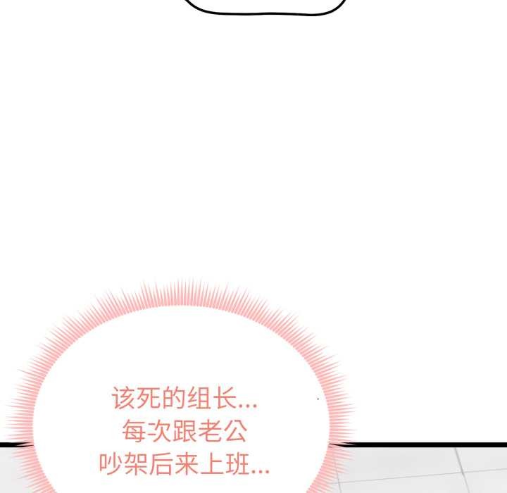 啟動復仇系統第7話