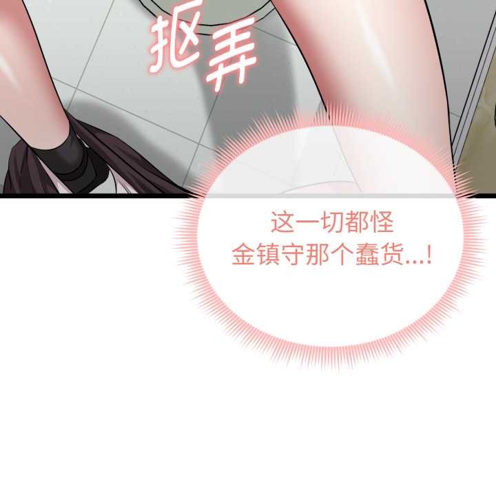 啟動復仇系統第7話