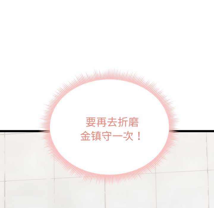 啟動復仇系統第7話