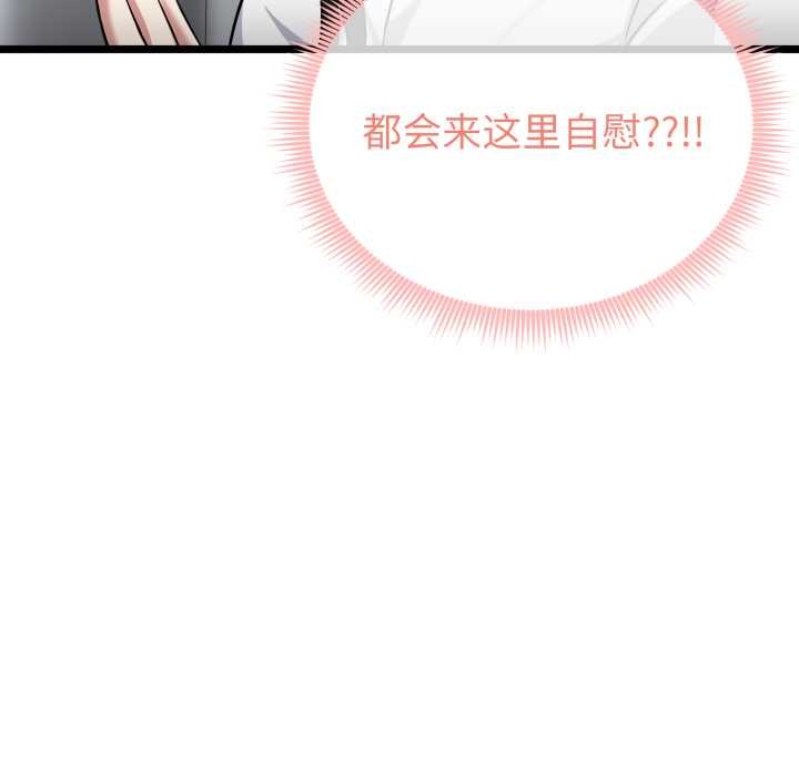 啟動復仇系統第7話