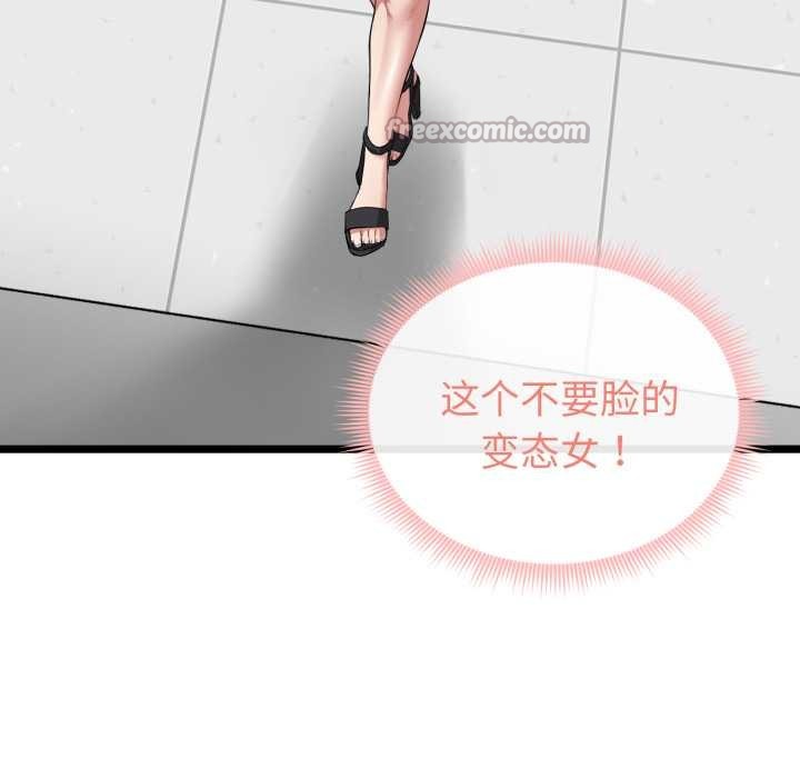 啟動復仇系統第7話