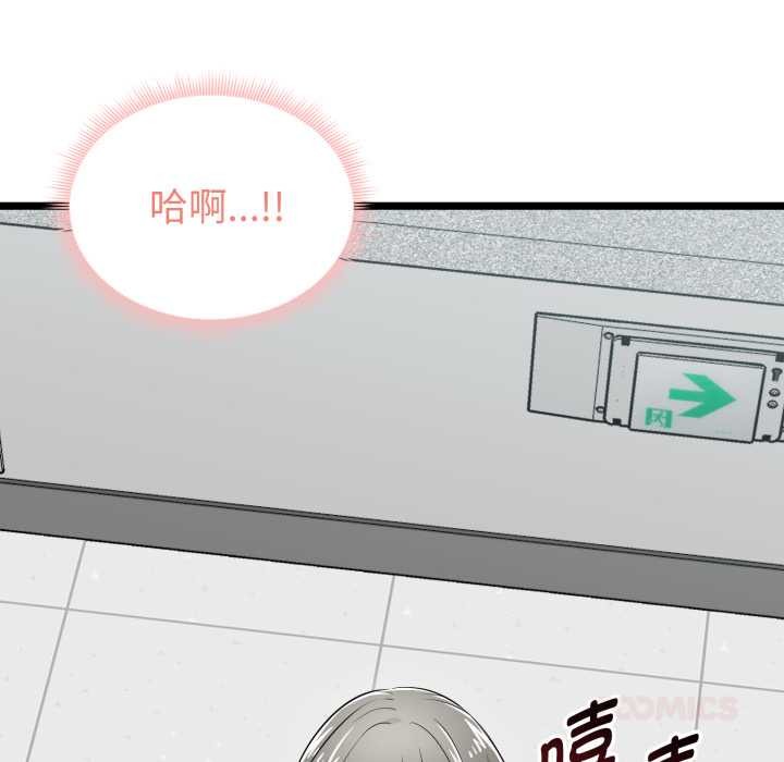 啟動復仇系統第7話