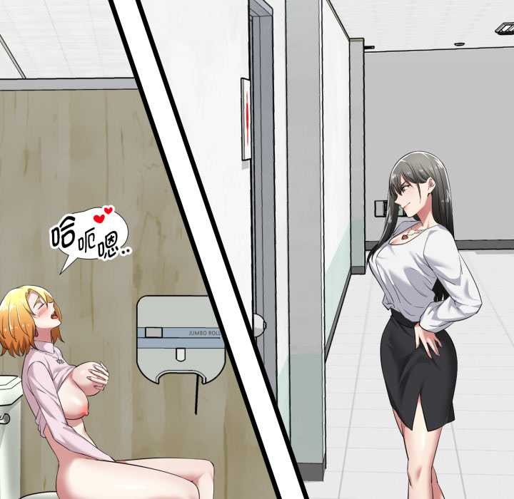 啟動復仇系統第7話