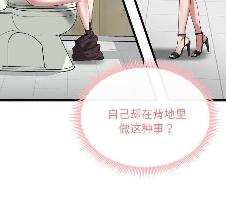 啟動復仇系統第7話