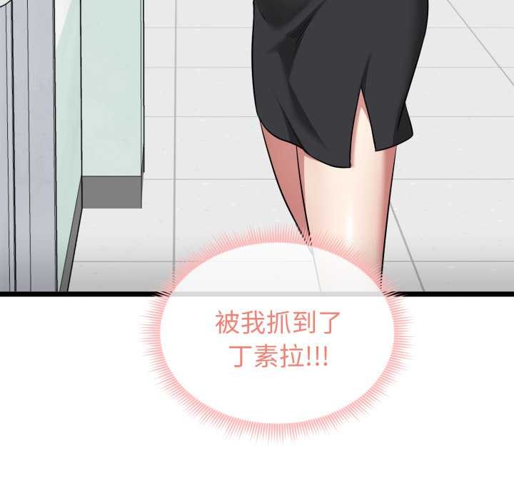 啟動復仇系統第7話