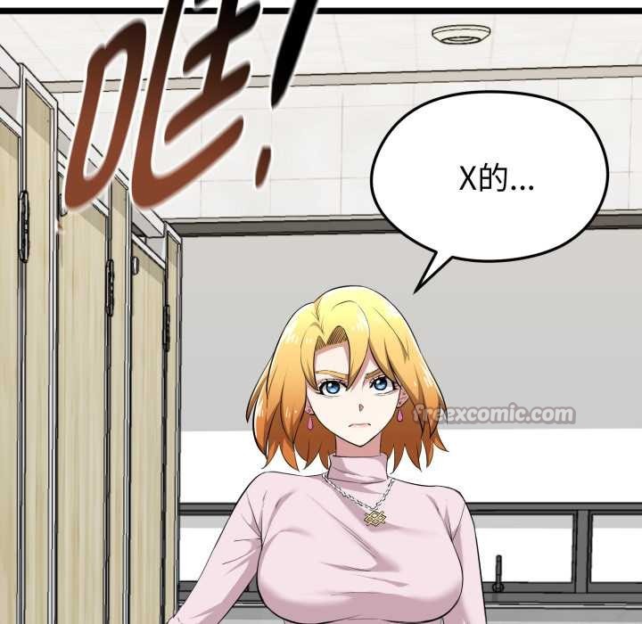 啟動復仇系統第7話