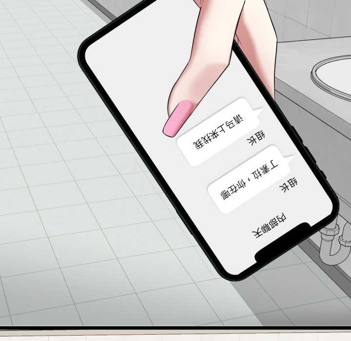 啟動復仇系統第7話