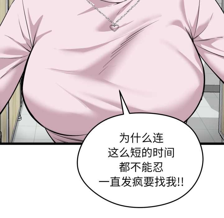 啟動復仇系統第7話