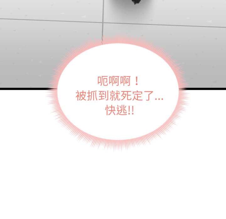 啟動復仇系統第7話