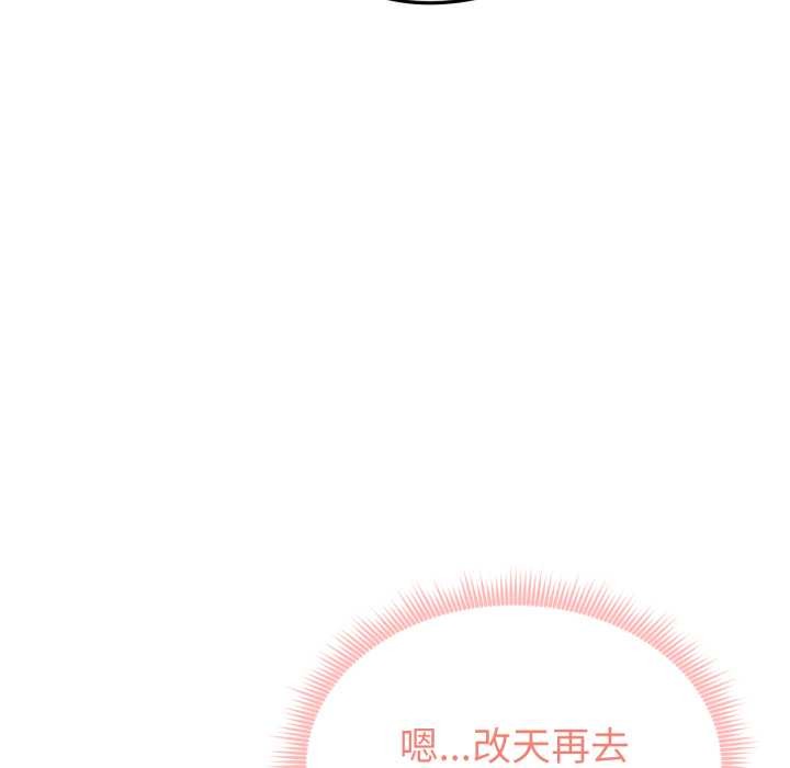 啟動復仇系統第7話