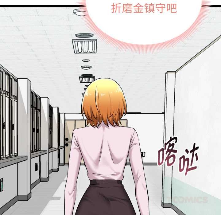 啟動復仇系統第7話