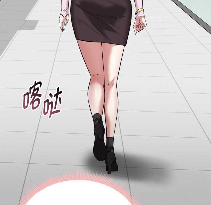 啟動復仇系統第7話