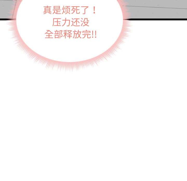 啟動復仇系統第7話