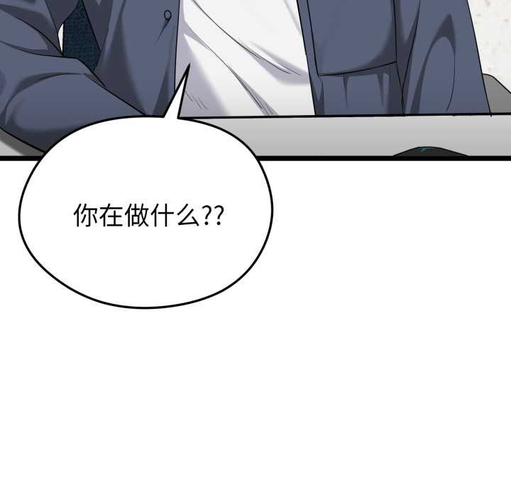 啟動復仇系統第7話