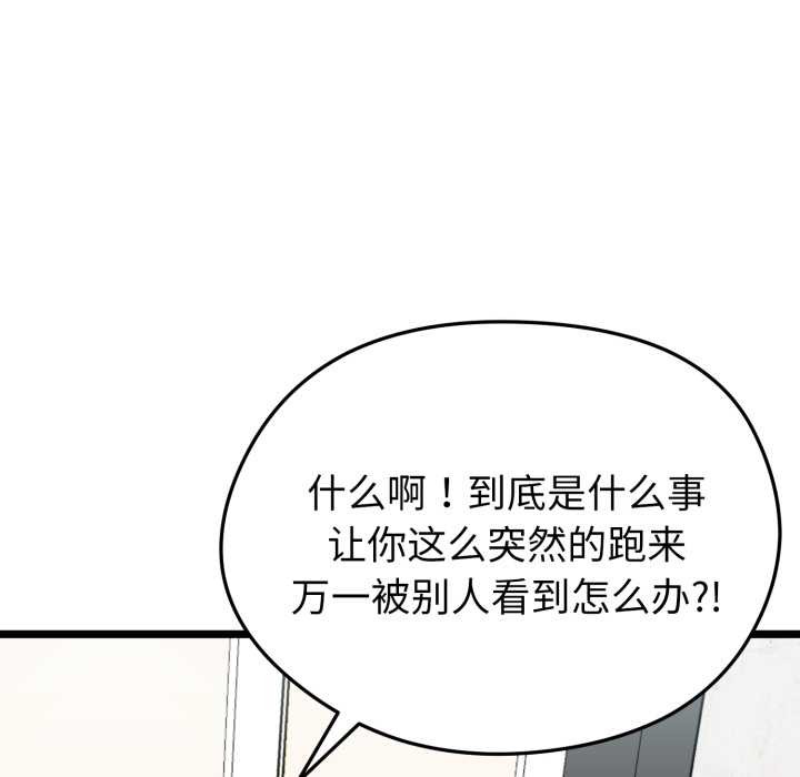 啟動復仇系統第7話