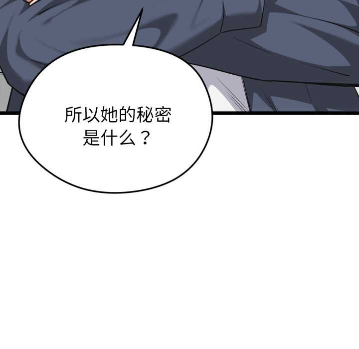 啟動復仇系統第7話