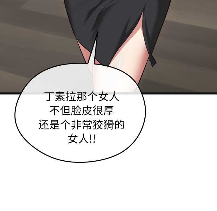 啟動復仇系統第7話